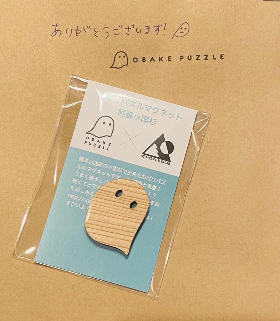 けがしたおばけマグネット 小国町寄付モデル