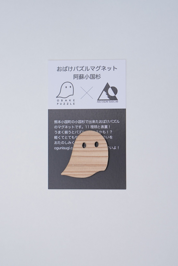 けがしたおばけマグネット 小国町寄付モデル