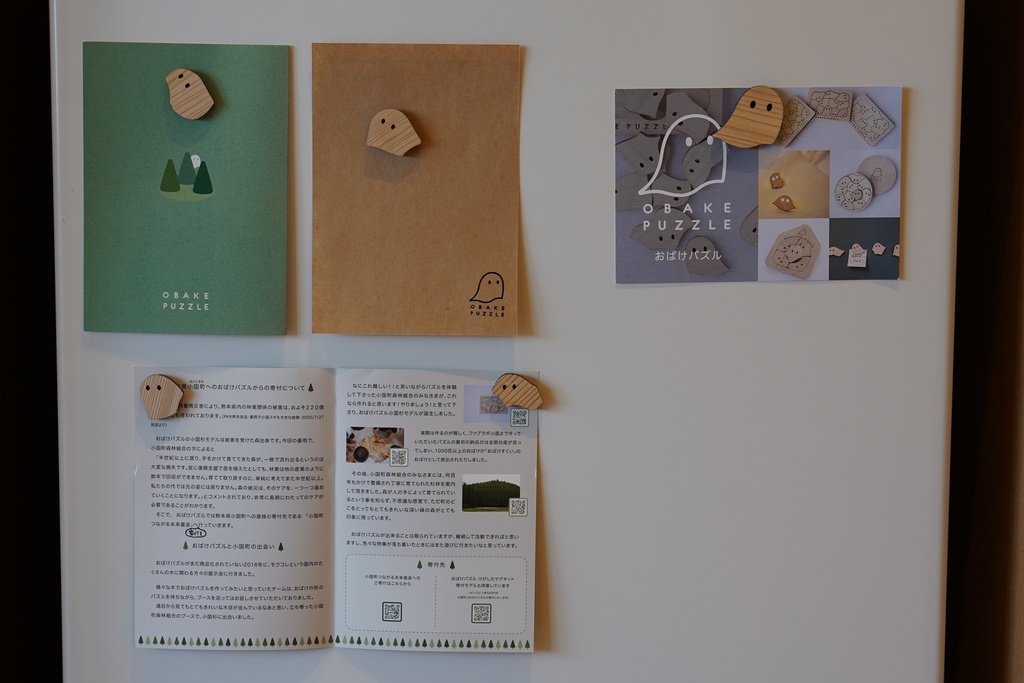 けがしたおばけマグネット 小国町寄付モデル