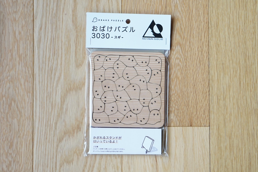 おばけパズル3030(熊本小国杉 無垢材3mm厚)