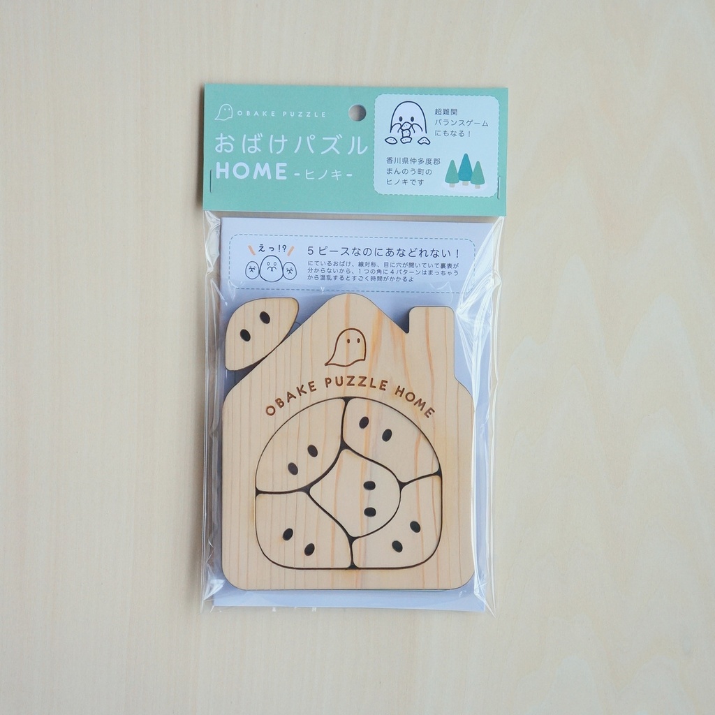 おばけパズルHOME (香川まんのう町ヒノキ 無垢材10mm厚)