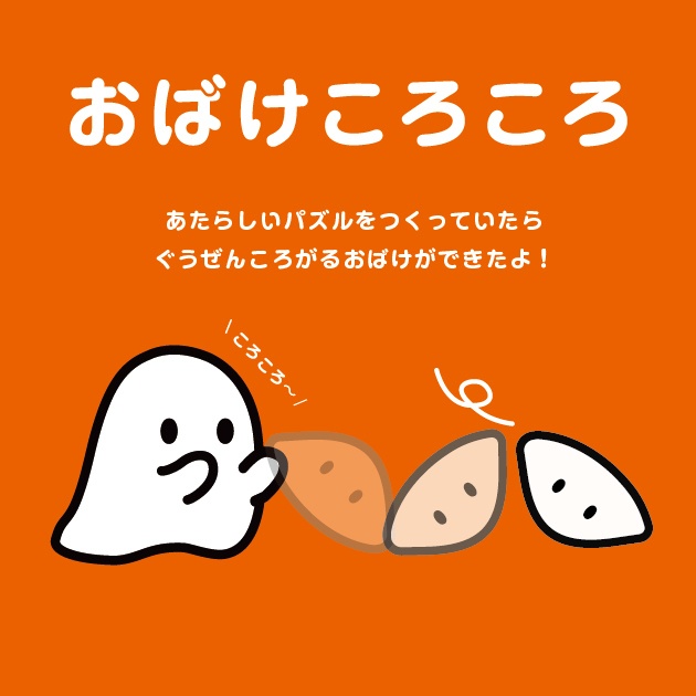 おばけパズルHOME (香川まんのう町ヒノキ 無垢材10mm厚)
