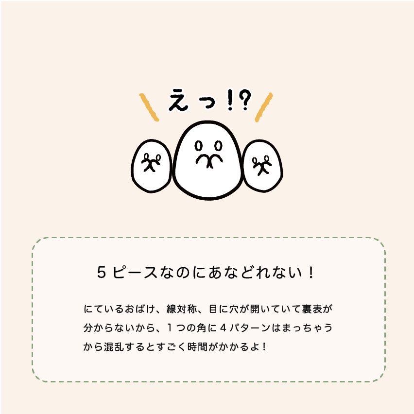おばけパズルHOME (香川まんのう町ヒノキ 無垢材10mm厚)