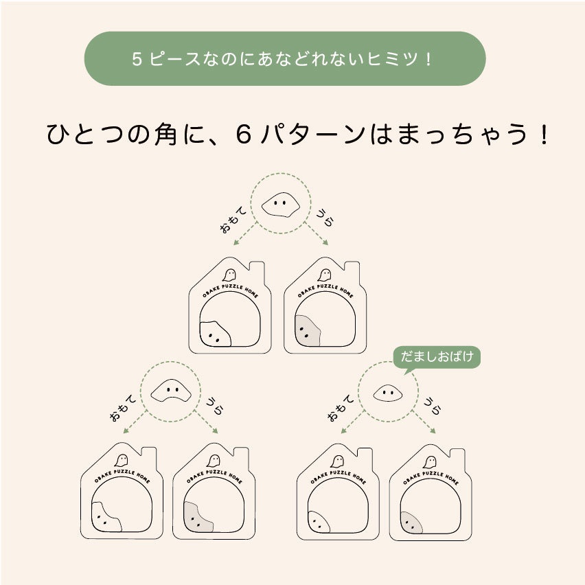 おばけパズルHOME (香川まんのう町ヒノキ 無垢材10mm厚)