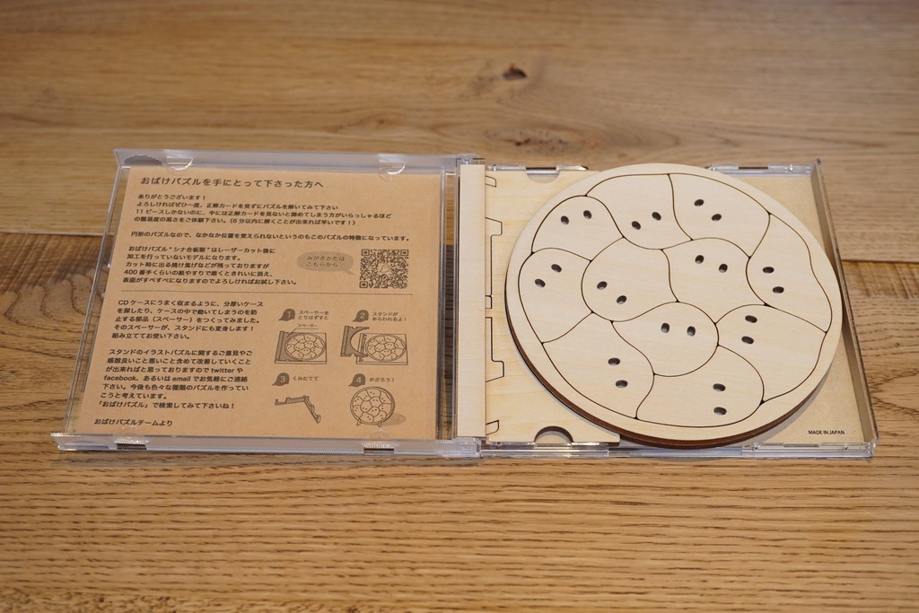 おばけパズルパーティパック<2>