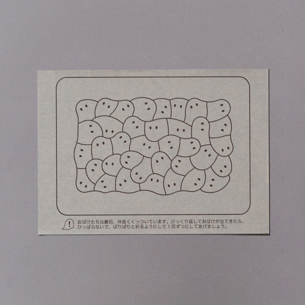 おばけパズルSHIRO