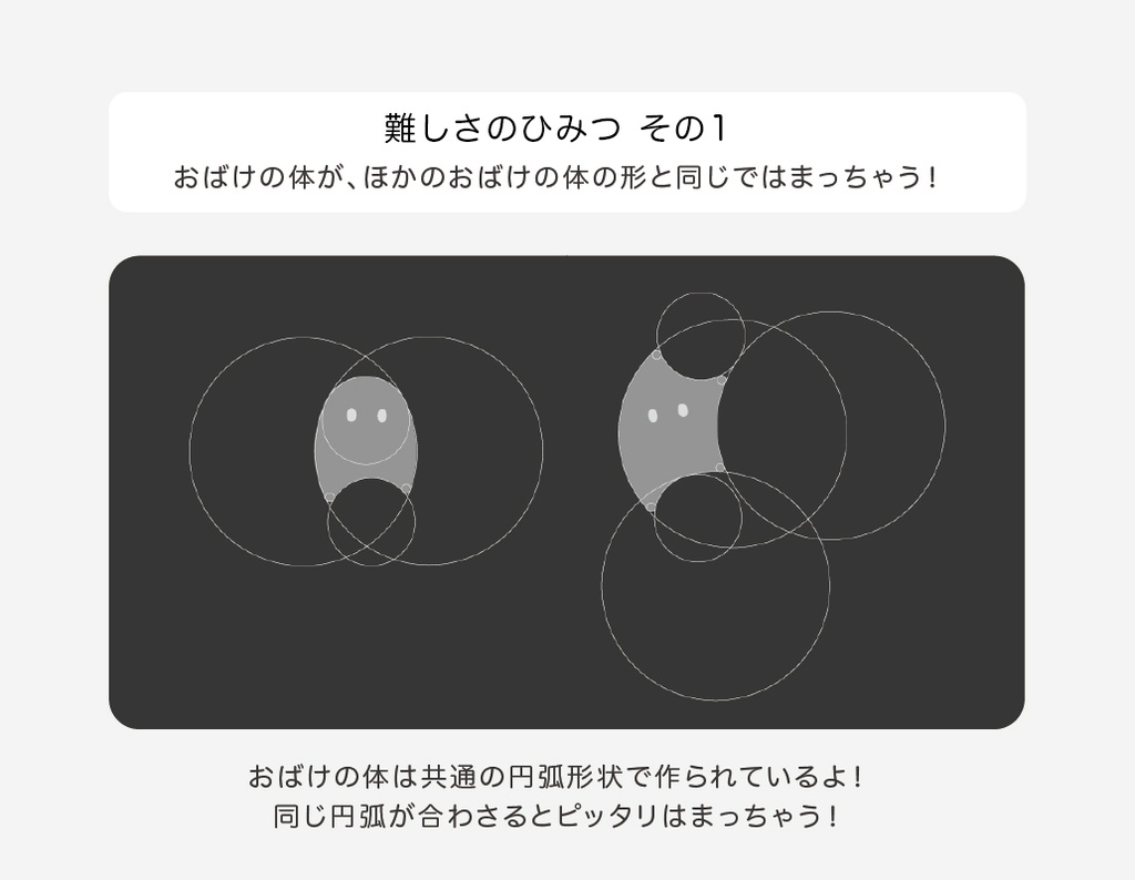 おばけパズルSUMI