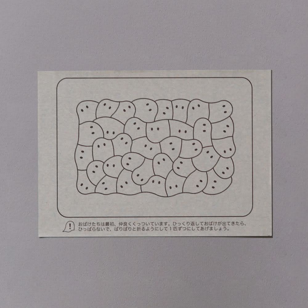 おばけパズルSUMI