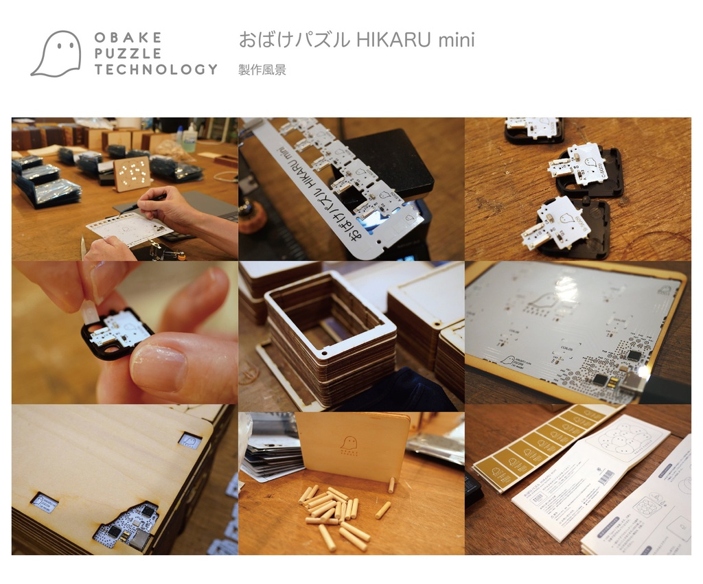 おばけパズル HIKARU mini