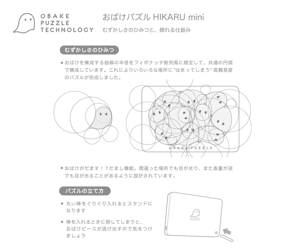 おばけパズル HIKARU mini - obakepuzzle - BOOTH