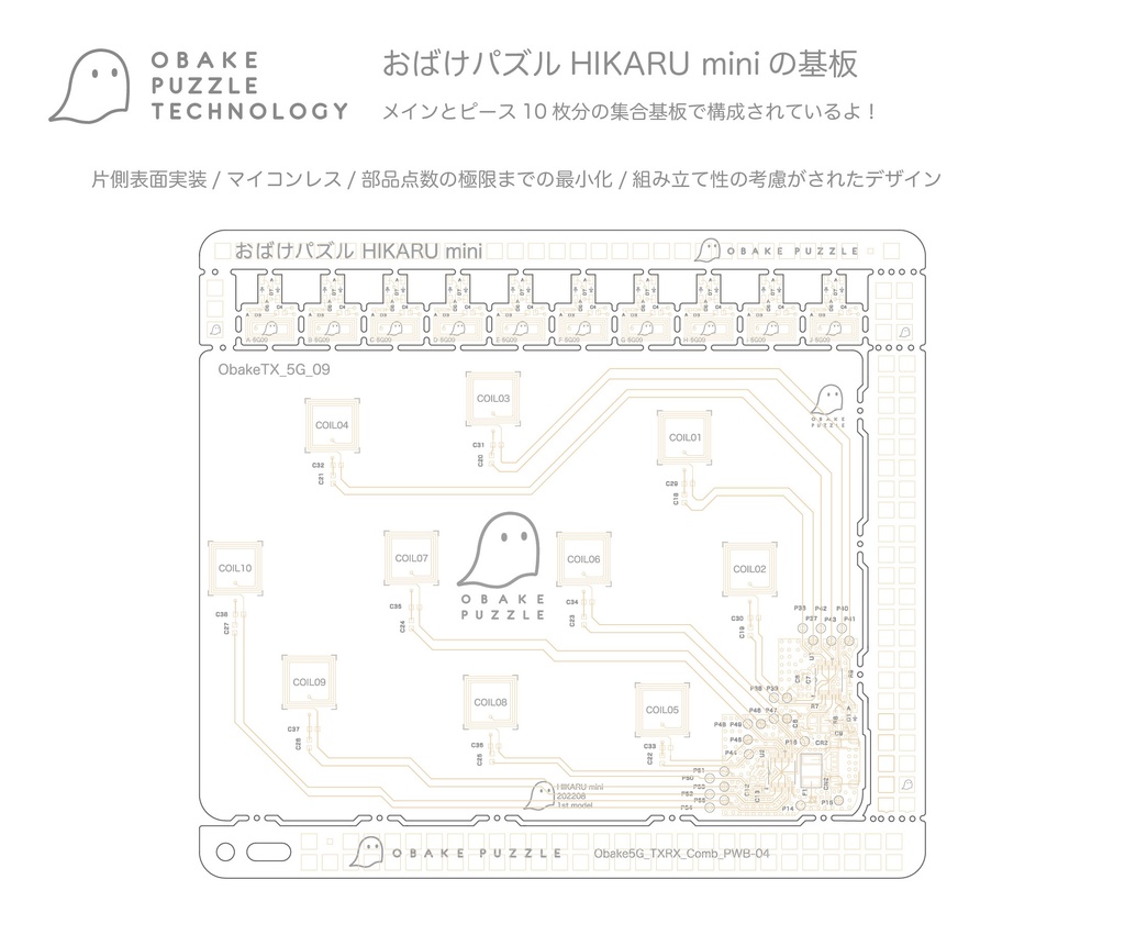 おばけパズル HIKARU mini