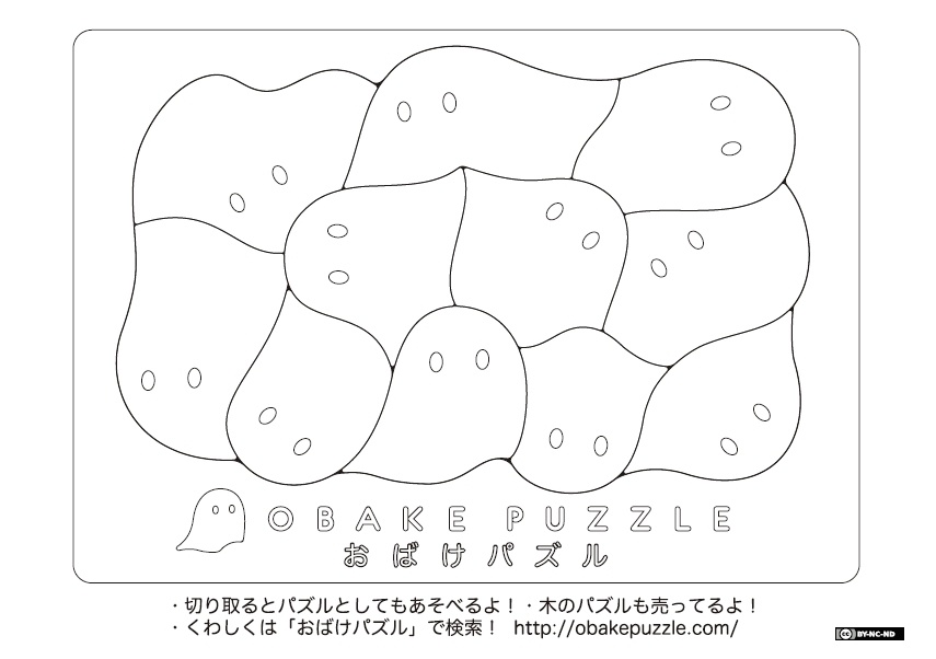 おばけパズルの塗り絵 Obakepuzzle Booth