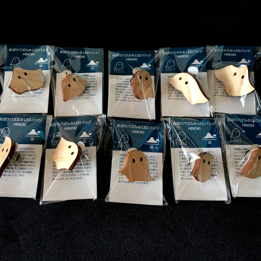 おばけパズルのLEDバッジ HINOKI