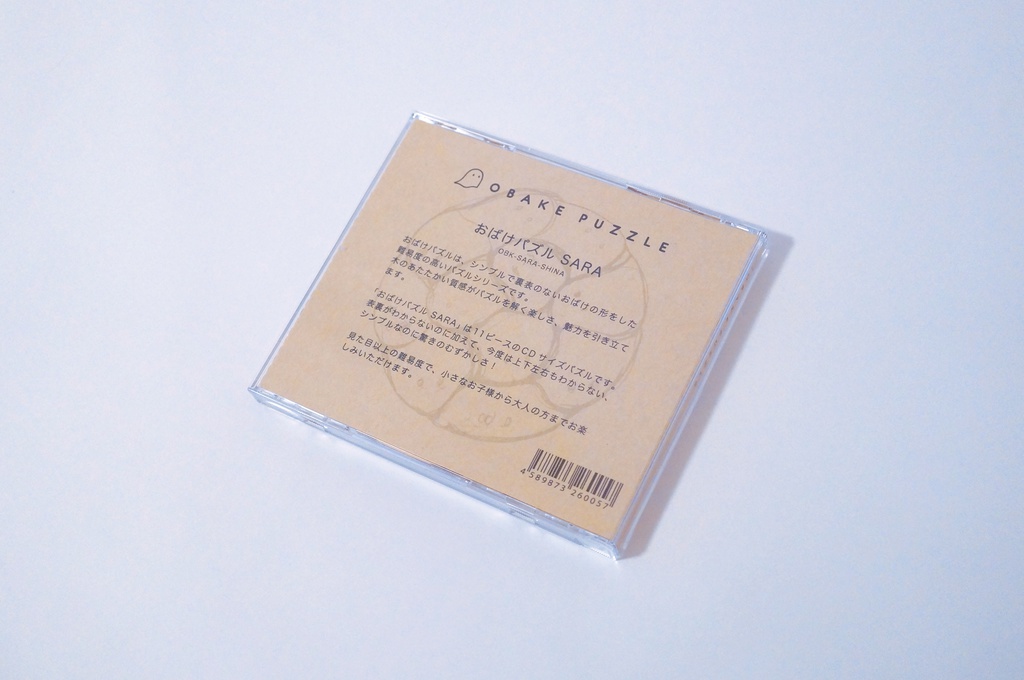 おばけパズルSARA(シナ合板4mm厚)