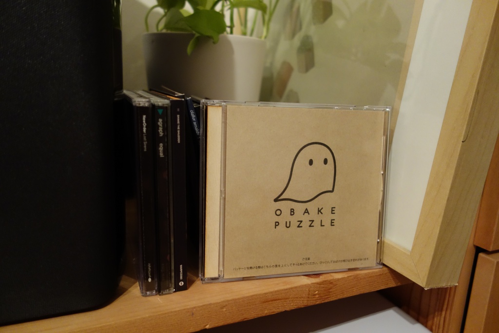 おばけパズルSARA(シナ合板4mm厚)