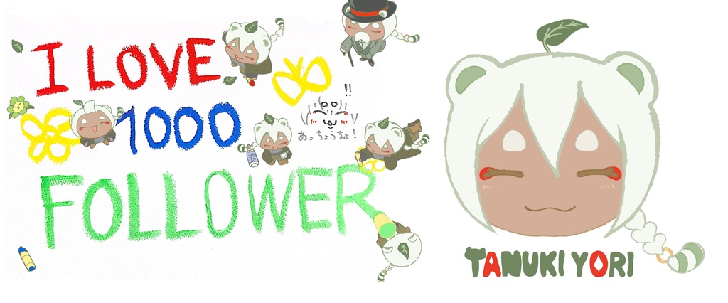 1000人記念田貫ヨリマグカップ