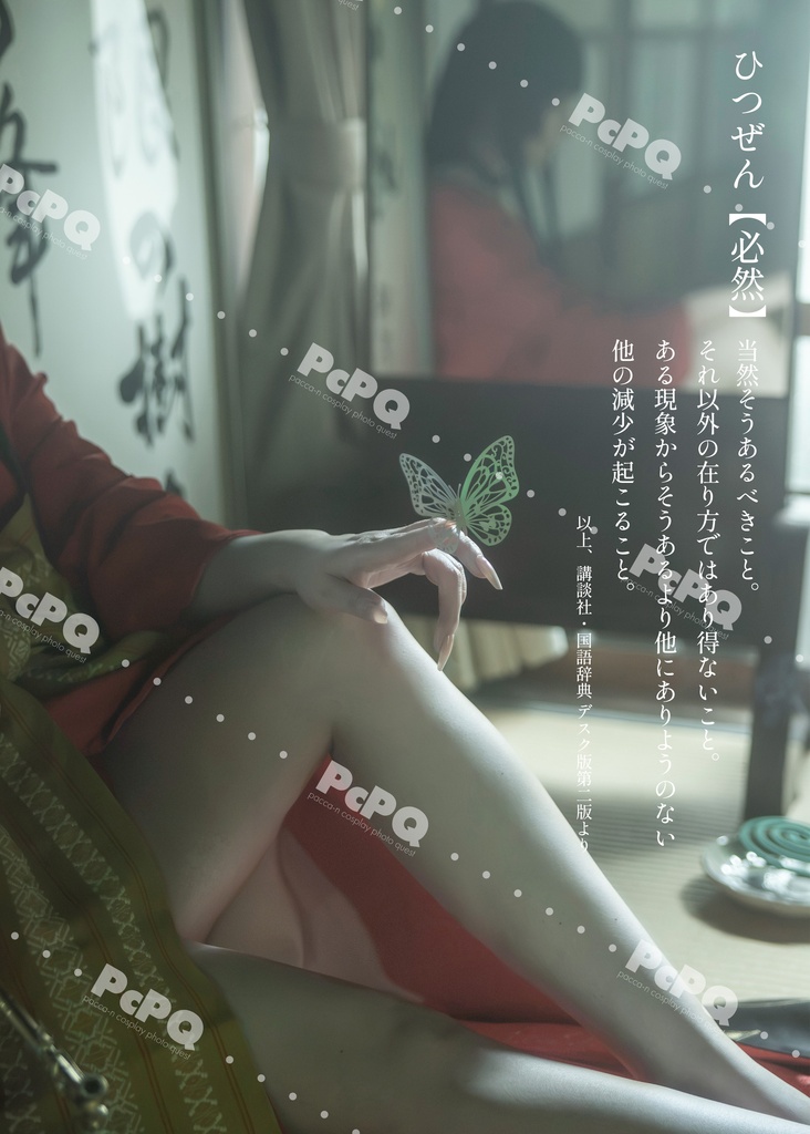 xxxHOLiCコスプレ本 【紡 -巡る縁 受け継がれる灯-】