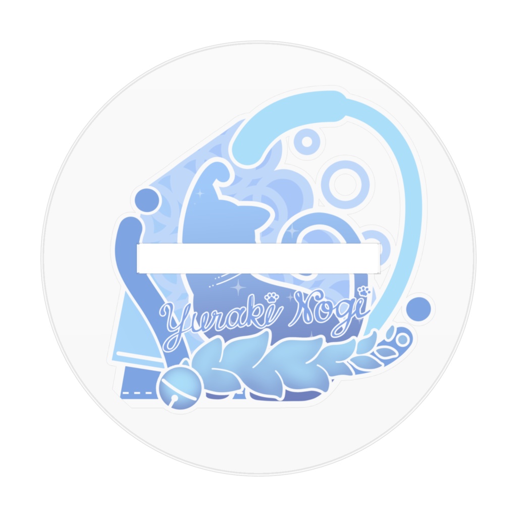 由良木禾 アクリルスタンド