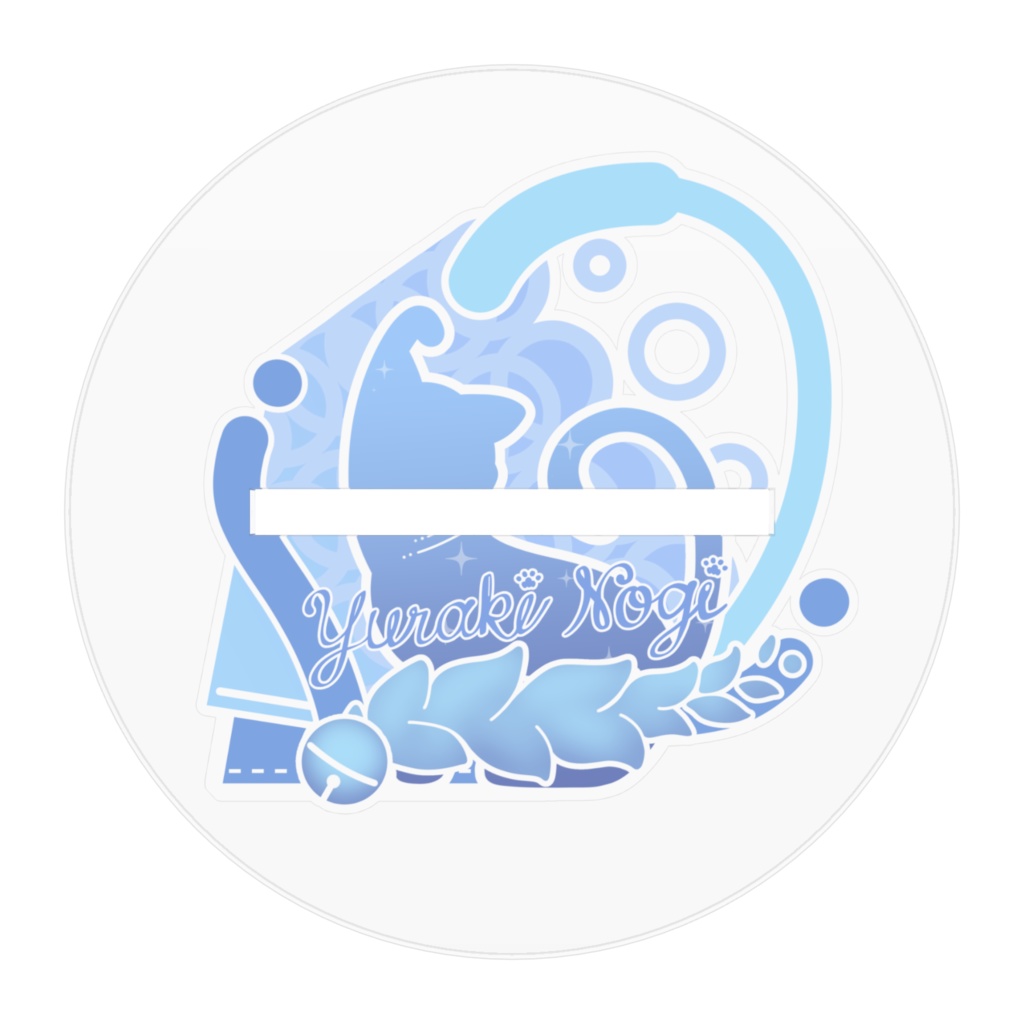 中くらいのぎのぎ(すやすや)