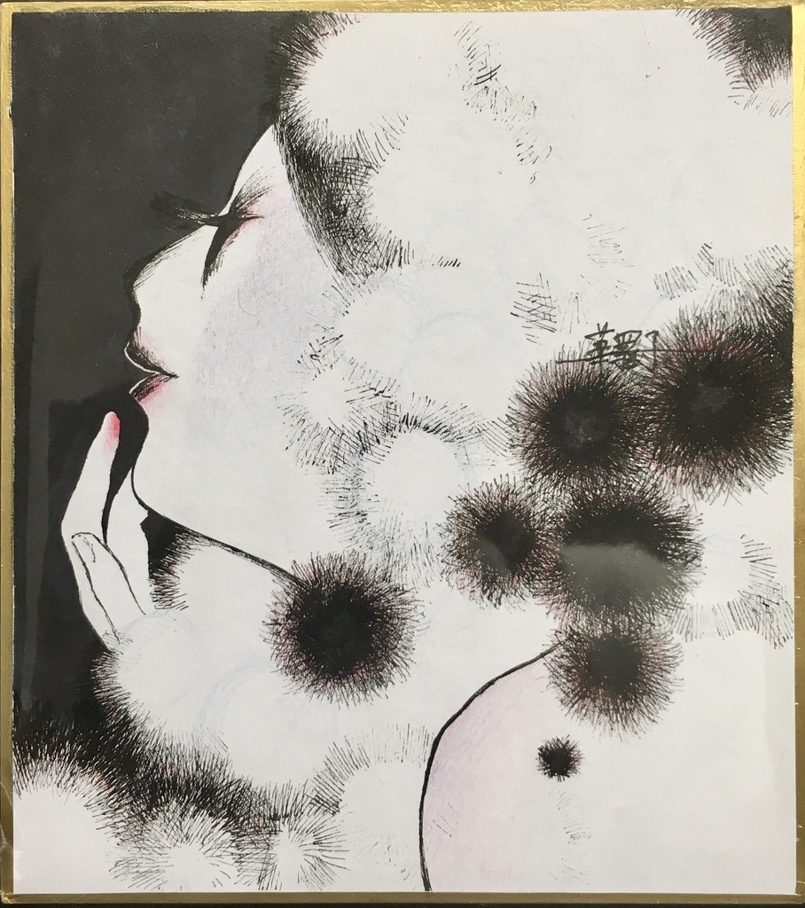 腐