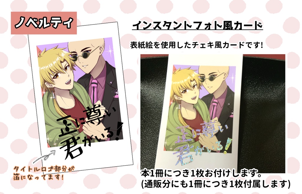 マサトウアンソロジー「正に尊い君がいる!」