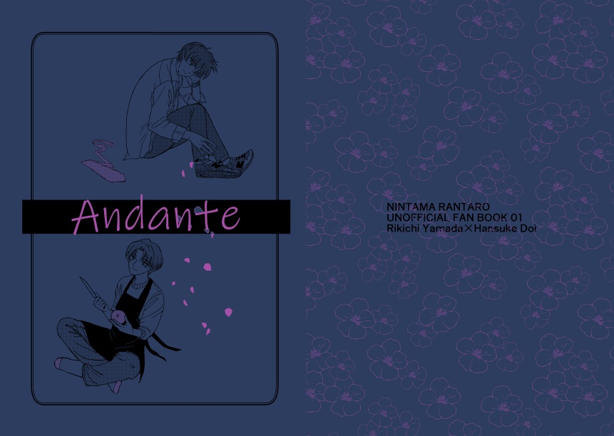 Andante（アンダンテ）