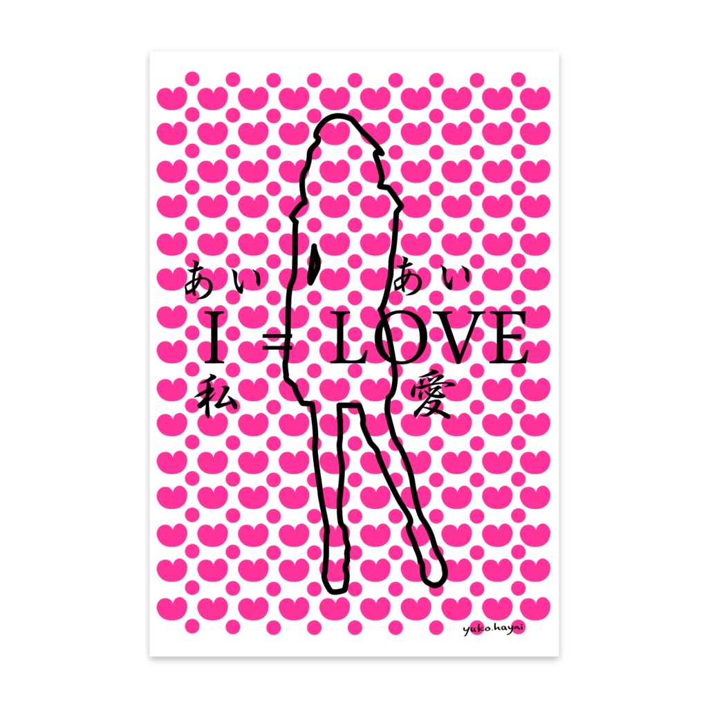 I=LOVE2