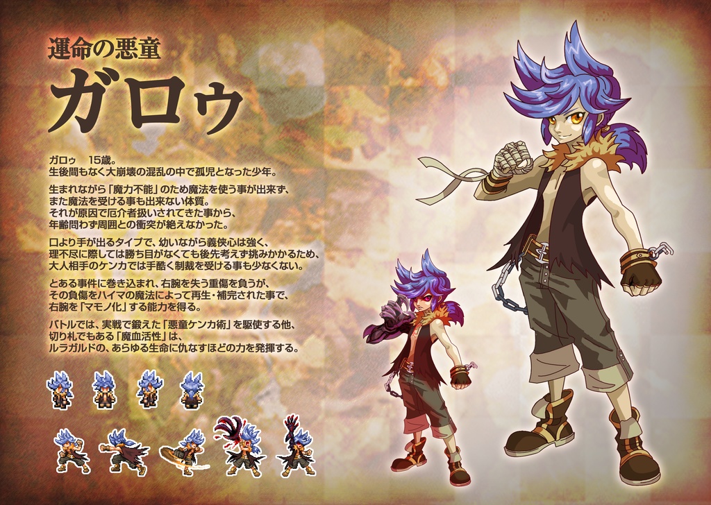 THE ART OF GALO's STRIFE