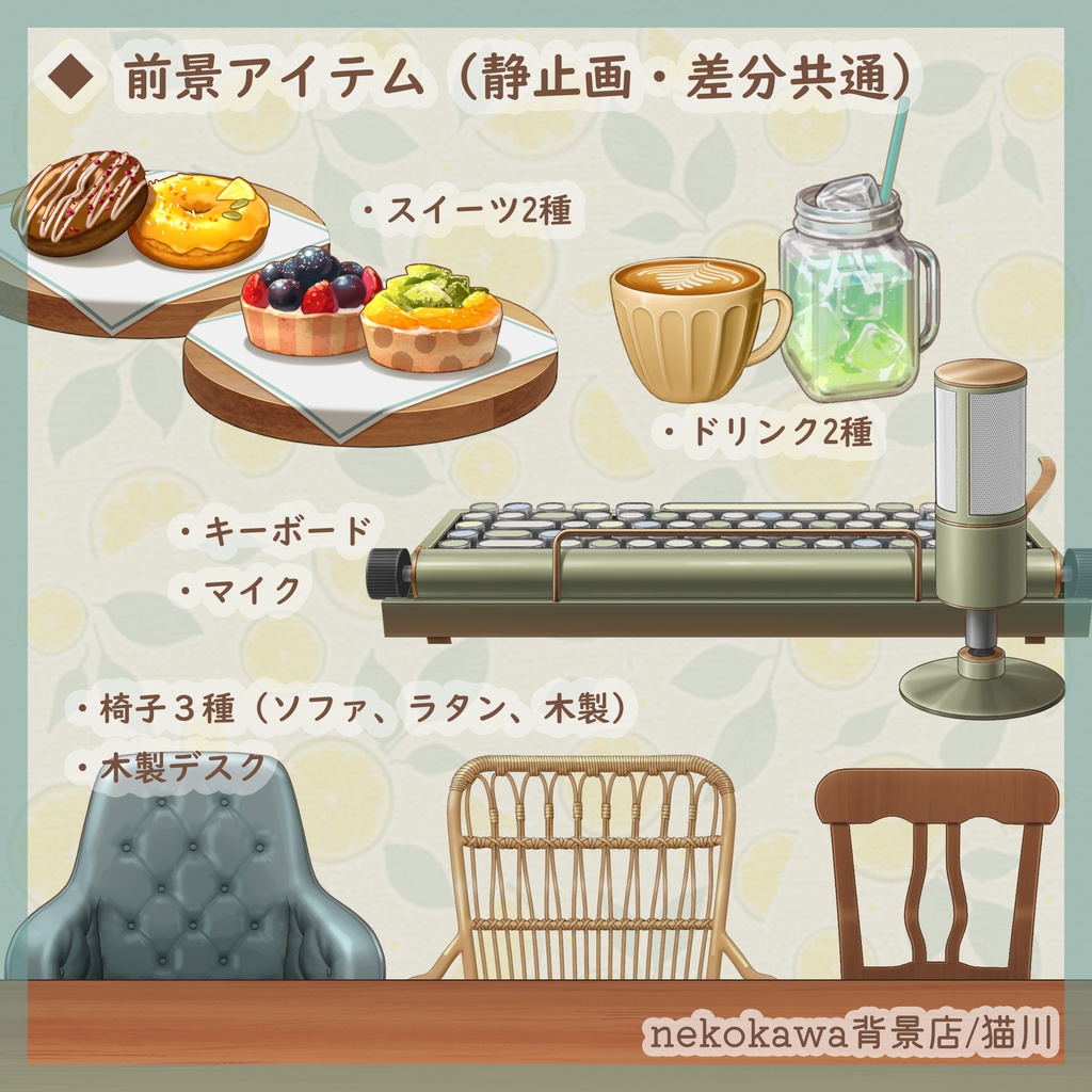 【動く背景】柑橘香るさわやかな屋根裏部屋