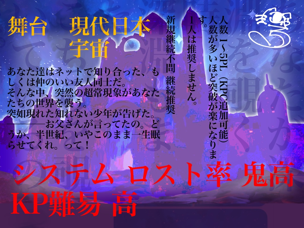 宇宙へ送る子守唄SPLL:E193519