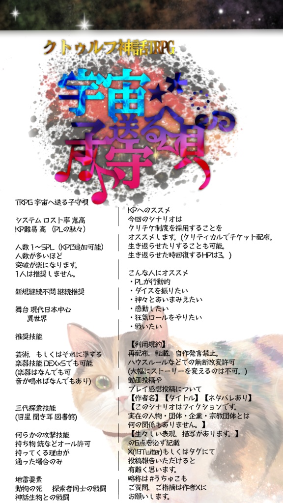 宇宙へ送る子守唄SPLL:E193519