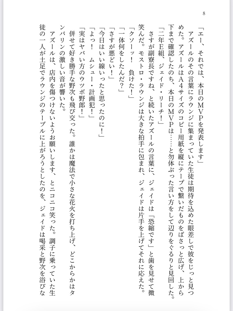 【オクタ再録本①】原色海棲人魚図鑑(明)