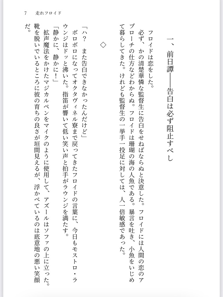 【オクタ再録本①】原色海棲人魚図鑑(明)