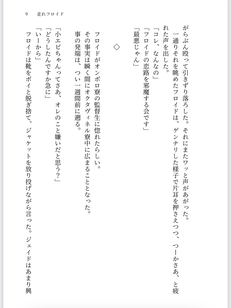 【オクタ再録本①】原色海棲人魚図鑑(明)