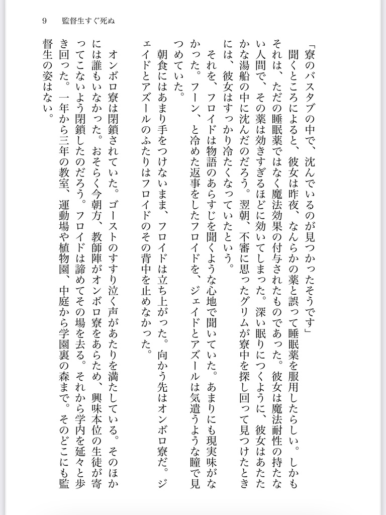【オクタ再録本②】原色海棲人魚図鑑(暗)