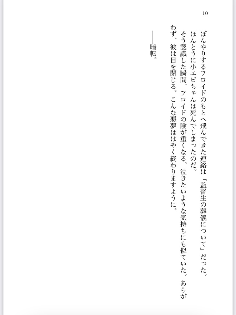 【オクタ再録本②】原色海棲人魚図鑑(暗)