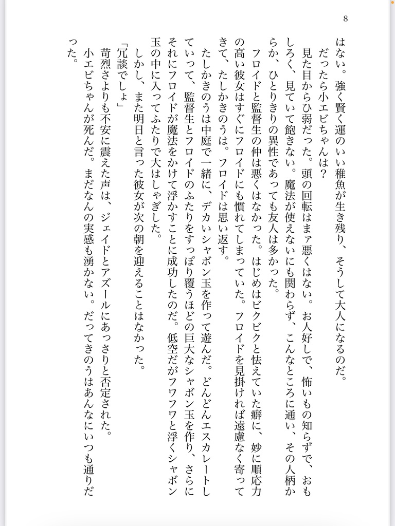 【オクタ再録本②】原色海棲人魚図鑑(暗)