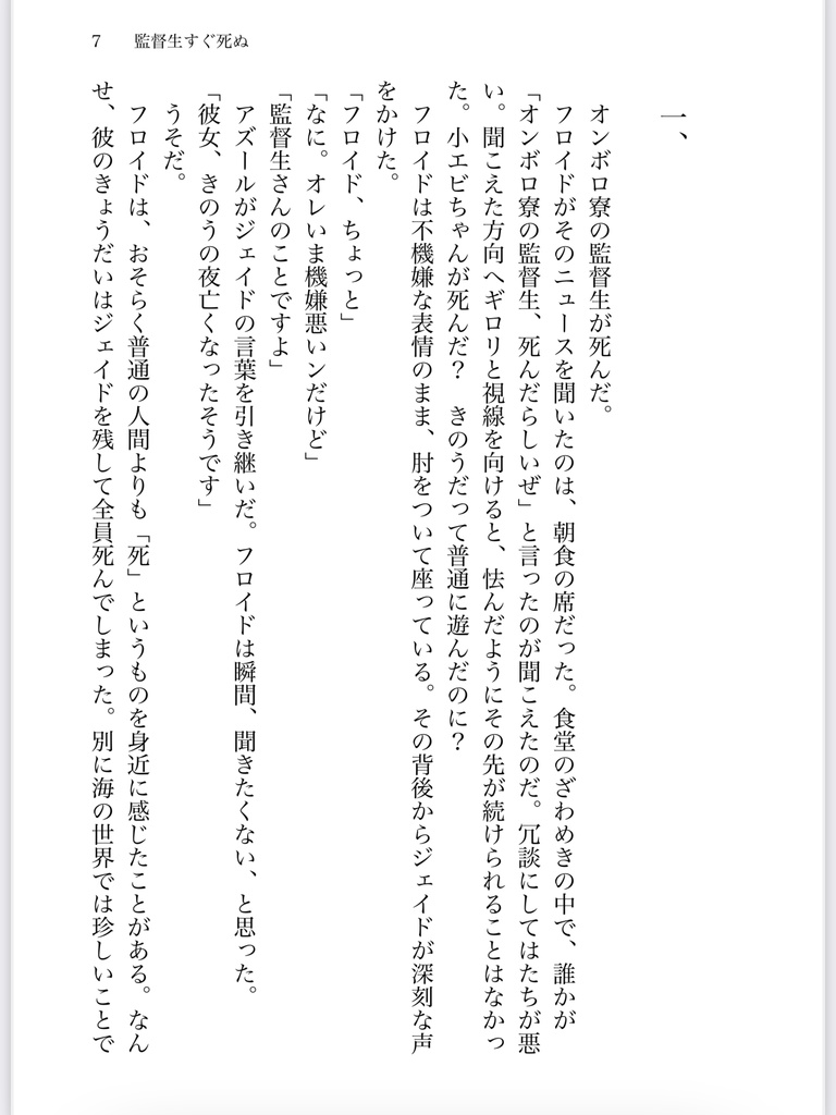 【オクタ再録本②】原色海棲人魚図鑑(暗)