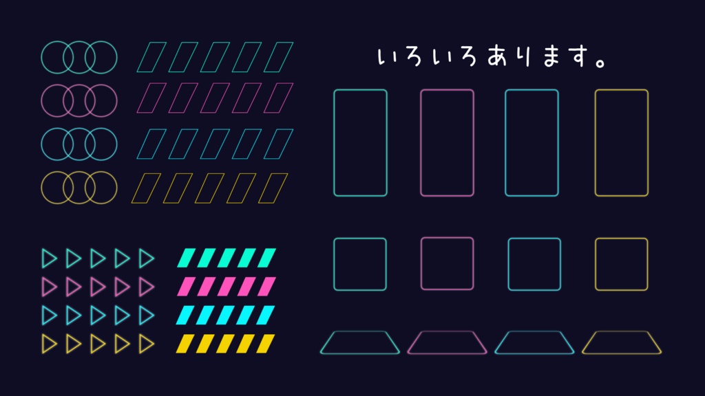 深夜に適当に作った素材達-ネオン編