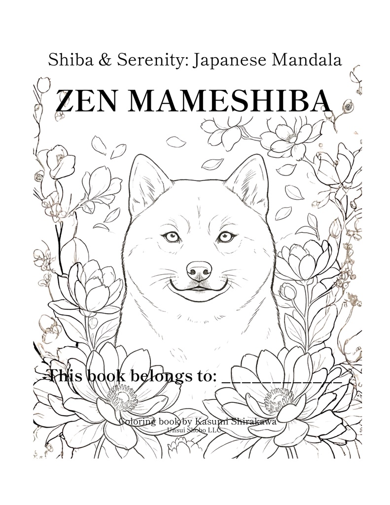 【全52イラスト収録】豆柴・豆ちゃんのツンデレ禅ぬりえ:フルパッケージ版(PDF)