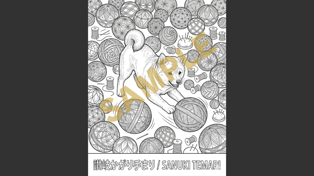 豆ちゃんの日本伝統工芸塗り絵 — お試し5枚セット