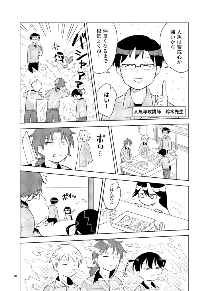 小瓶の中のうたかた