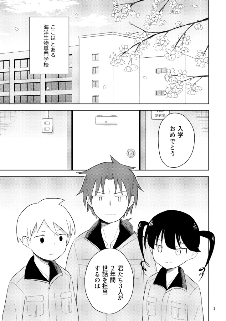 小瓶の中のうたかた