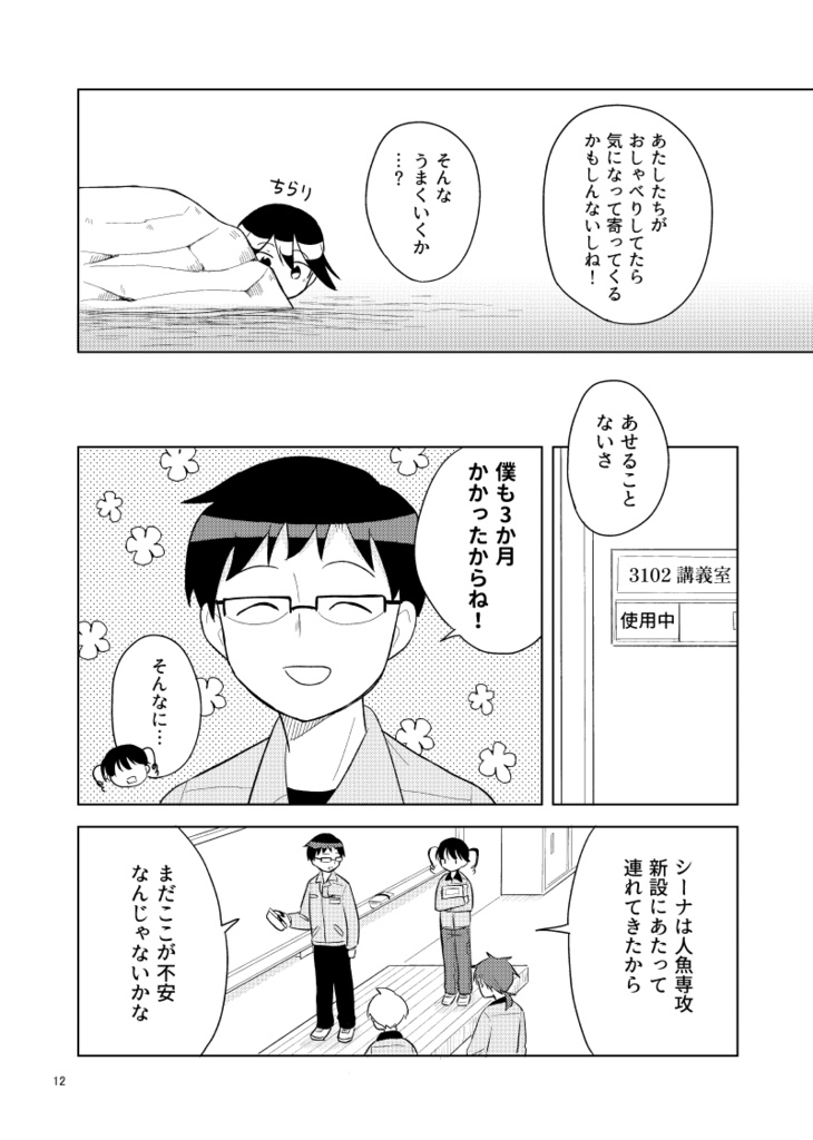小瓶の中のうたかた