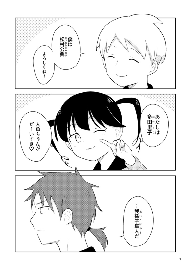 小瓶の中のうたかた