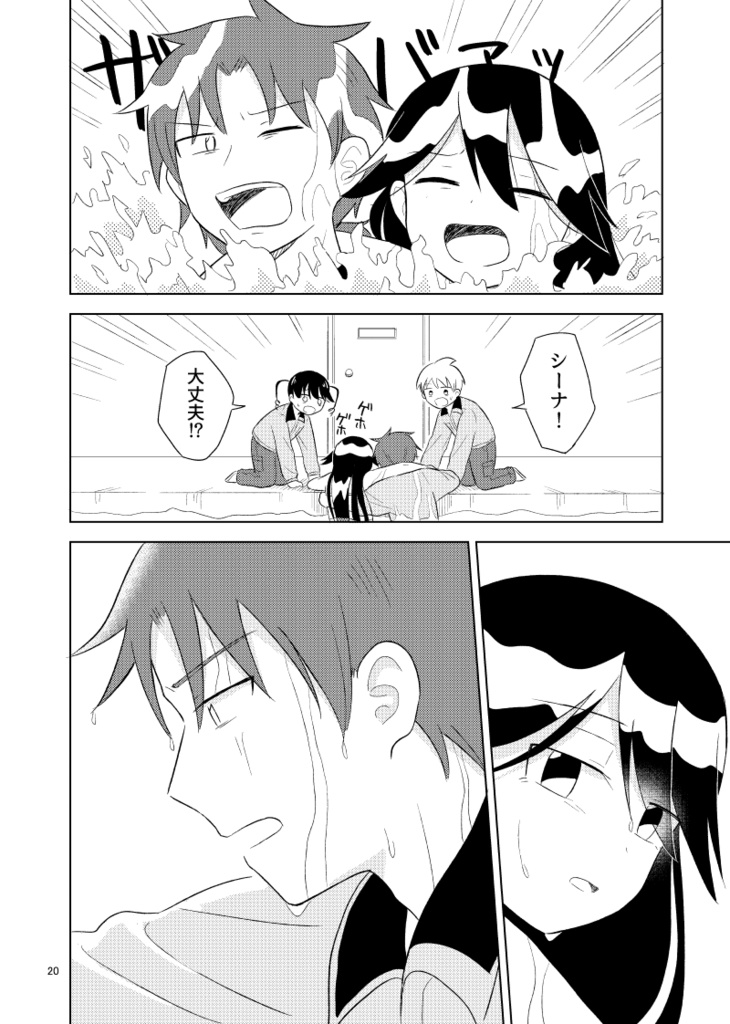 小瓶の中のうたかた