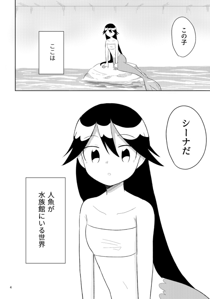 小瓶の中のうたかた