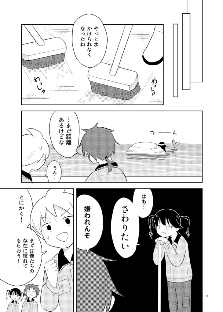 小瓶の中のうたかた