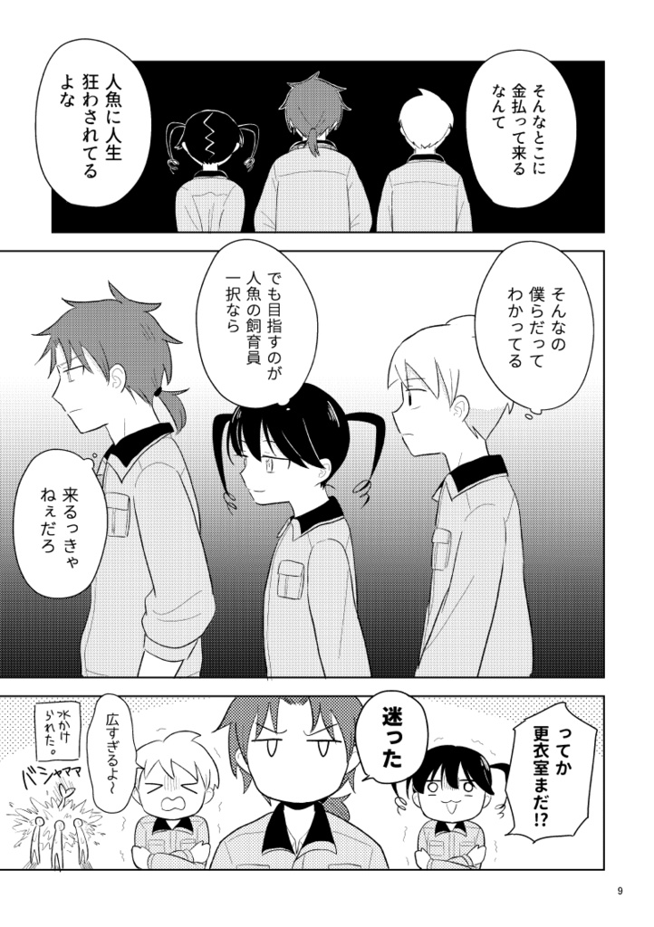 小瓶の中のうたかた