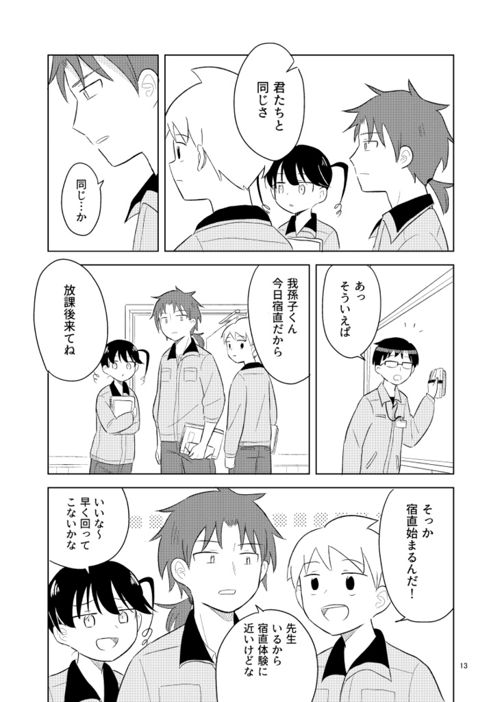 小瓶の中のうたかた